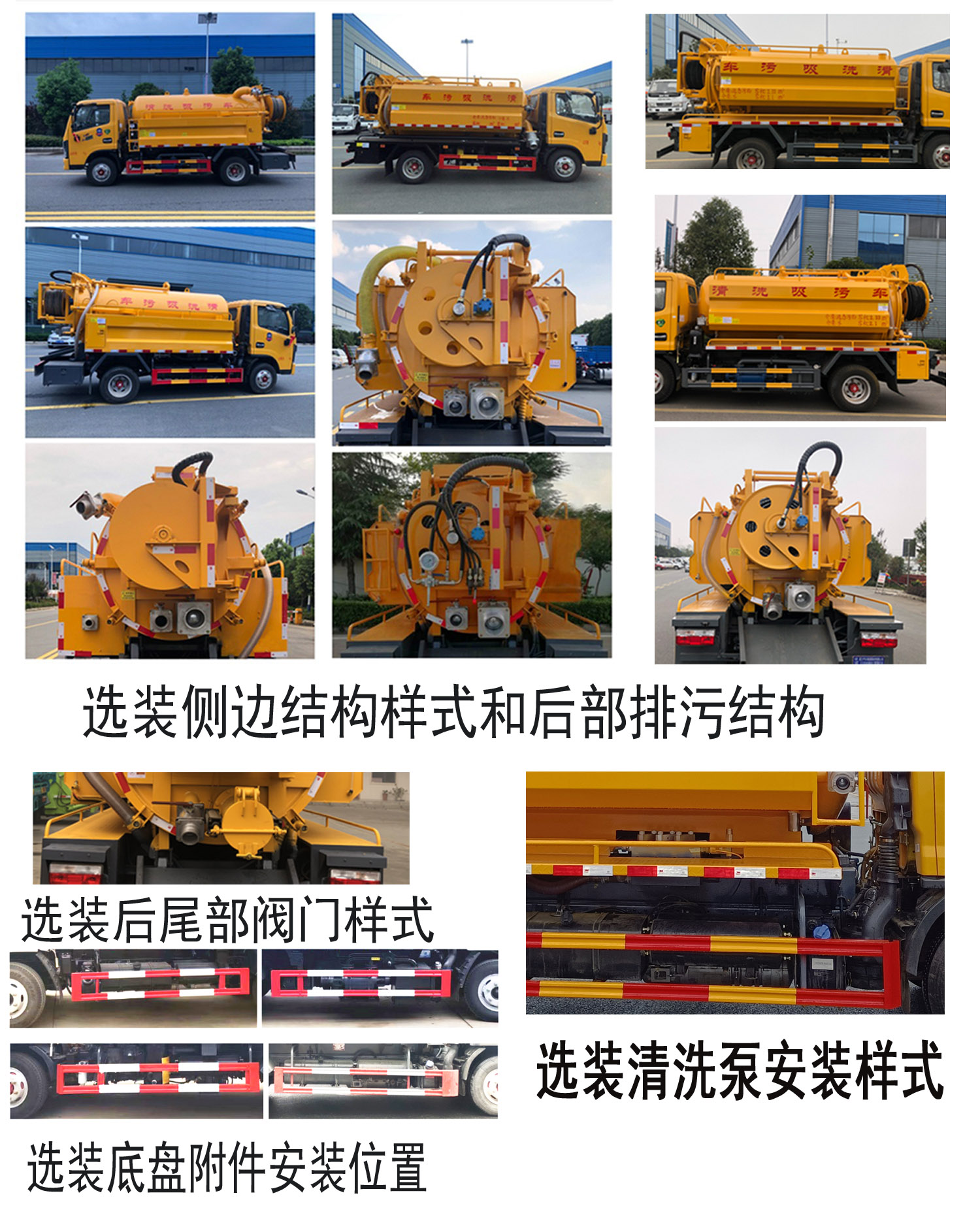 程力牌CL5070GQW6HQ型清洗吸污車(chē)